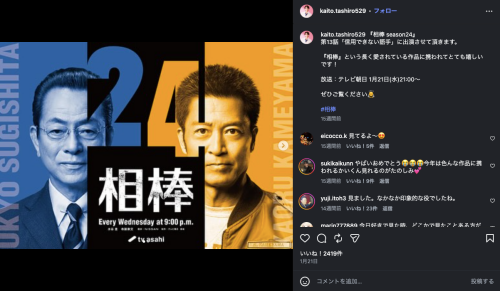 今日好きクライストチャーチ編 かいと 俳優