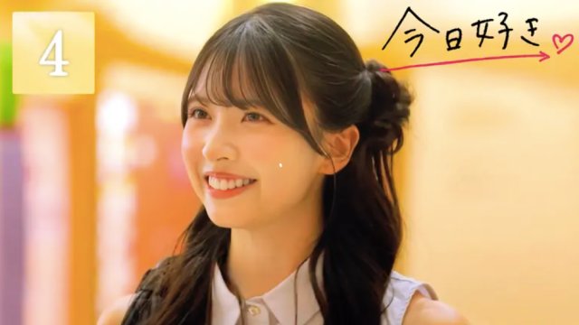 今日好きタカオ編 第4話
