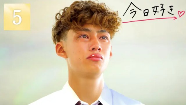 今日好きタカオ編 最終話